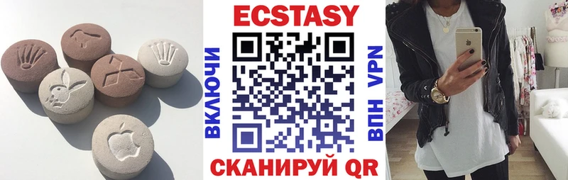 Ecstasy Дубай  Купить  Егорьевск 