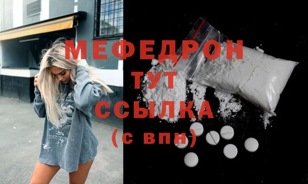 мефедрон мука Заволжье
